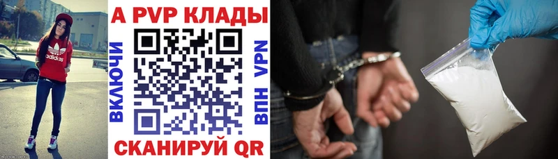 А ПВП Crystall Уржум