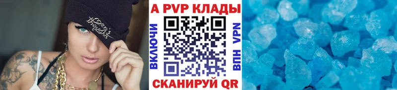 Альфа ПВП крисы CK  Уржум 