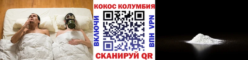 КОКАИН Columbia  купить  сайты  Уржум 