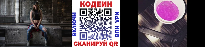 нарко площадка телеграм  Уржум  Codein напиток Lean (лин)  даркнет сайт 
