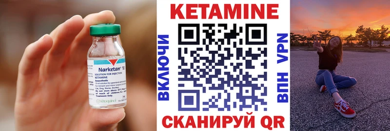 КЕТАМИН ketamine  купить закладку  Уржум 